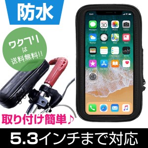 防水 スマホホルダー 汎用タイプ タッチ操作可能 強力固定 防水 アイフォンホルダー スマホ 自転車 バイク バイクホルダー スマートフォ