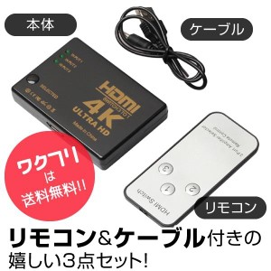 HDMI切替器 3ポート入力 高画質4K対応 電源不要 2160P 簡単接続 ワンタッチ 切替 テレビ PC ゲーム機 3入力1出力 HDMIセレクター