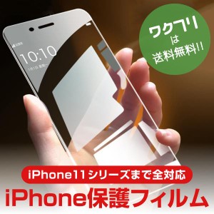 iPhone 保護フィルム ガラスフィルム iPhoneSE  iPhone14 iPhone13 Phone12 iPhone11 Pro XR XS MAX SE2 アイフォン