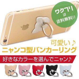 スマホリング バンカーリング アイリング スマホスタンド iPhoneリング リングスタンド 落下防止 おしゃれ 薄型 薄い キャラクター 可愛