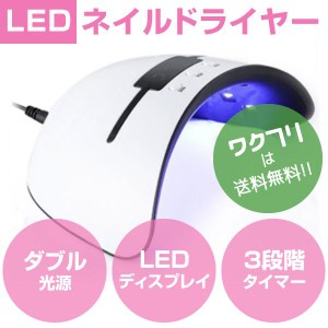 ネイル ledライト LEDネイルドライヤー ジェルネイルライト UVライト 36W ハイパワー LED硬化ライト自動センサー 15LED 高速硬化 LEDダブ