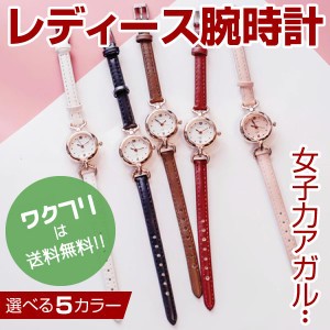 レディース 腕時計 おしゃれ 可愛い かわいい 人気 ファッション ビジネス プライベート 小さい アナログ カジュアル 安い シンプル ブラ