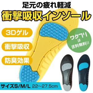 インソール 衝撃吸収 中敷 中敷き クッション COCOFIT 足底筋膜炎 扁平足 偏平足 高さ調整 スポーツ 疲れにくい 土踏まず かかと 痛み ス