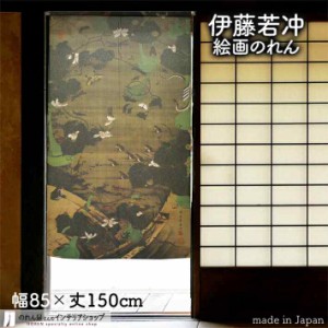 のれん 伊藤若冲 タペストリー ポスター 85cm幅 150cm丈 池辺群虫図  マルチカラー【受注生産 91255】