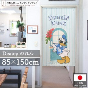 のれん ディズニー グッズ 85cm幅 150cm丈 Disney ドナルドダック COOL IN SUMMER【受注生産 21589】