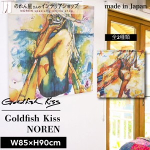 ハワイアン雑貨 のれん ハワイアン おしゃれ アート  カーテン 85cm幅 90cm丈 GoldfishKiss 24K F Stop 全2種 マルチカラー【受注生産 95