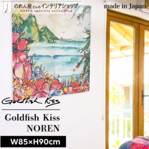 ハワイアン雑貨 のれん ハワイアン おしゃれ アート カーテン 85cm幅 90cm丈 GoldfishKiss A frame in some blooms マルチカラー【受注生