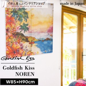 ハワイアン雑貨 のれん ハワイアン おしゃれ アート タペストリー カーテン 85cm幅 90cm丈 GoldfishKiss The Red Board 西海岸 マルチカ