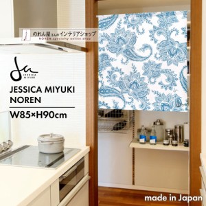 のれん ハワイアン 南国 タペストリー 85cm幅 90cm丈 ジェシカミユキ Gypsy_Blues マルチカラー【受注生産 95880】