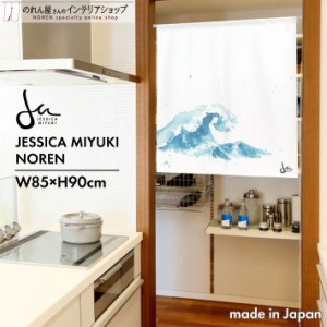 のれん ハワイアン 南国 タペストリー 85cm幅 90cm丈 ジェシカミユキ windchop3_800mm マルチカラー【受注生産 95895】