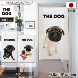 のれん 犬 タペストリー おしゃれ  カーテン 85cm幅 150cm丈 THE_DOG パグ 白【受注生産 95995 95996 95997】