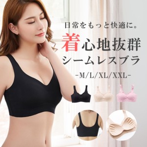 ナイトブラ 育乳 ノンワイヤー ブラジャー シームレスブラ 育乳ブラ 大きいサイズ シームレス 昼夜兼用 横流れ防止