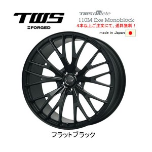 TWS Exlete 110M Exe Monoblock エクストリート 110 エム エグゼ モノブロック 10.0J-22 +48 5H130 フラットブラック 日本製 ４本以上ご