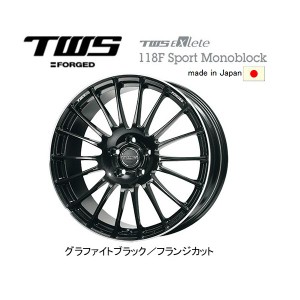 TWS Exlete 118F Sport Monoblock 118エフ スポーツ モノブロック 8.5J-19 +38 5H114.3 グラファイトブラック/フランジカット 日本製 お