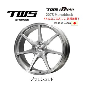 TWS Exlete 207S Monoblock エクストリート 207 エス モノブロック 10.0J-21 +25 5H120 ブラッシュド ４本以上ご注文にて送料無料