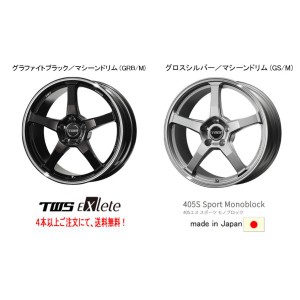 TWS Exlete 405S Sport Monoblock エクストリート 405s スポーツ モノブロック 7.5J-17 +38/+48 5H100 選べるホイールカラー ４本以上ご