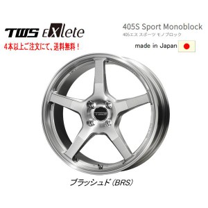 TWS Exlete 405S Sport Monoblock 405s スポーツ モノブロック Import Car 7.5J-17 +40 4H100 ブラッシュド ４本以上ご注文にて送料無料