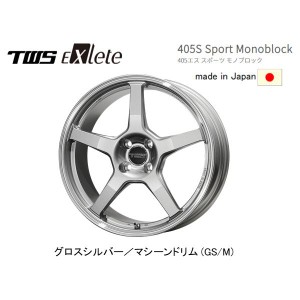 TWS Exlete 405S スポーツ モノブロック Import Car ABARTH 595 MITO 7.0J-17 +33 4H98 グロスシルバー/マシーンドリム お得な４本SET 送
