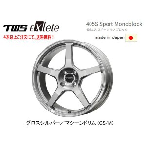 TWS Exlete 405S スポーツ モノブロック Import Car ABARTH 595 MITO 7.0J-17 +33 4H98 グロスシルバー/マシーンドリム ４本以上ご注文に