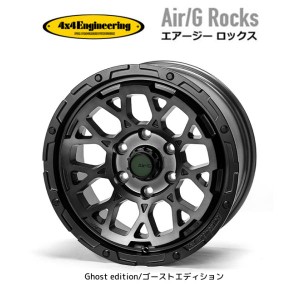 4X4 エンジニアリング Air/G Rocks ロックス Ghost edition 150系 プラド 125系 ハイラックス 8.0J-17 +20 6H139.7 ブラッククリア お得