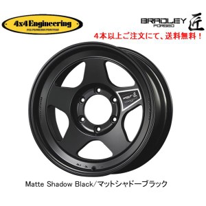 4X4エンジニアリング ブラッドレー フォージド 匠 ランクル 60 ナロー 7.0J-16 -15 6H139.7 マットシャドーブラック 日本製 鍛造４本以上