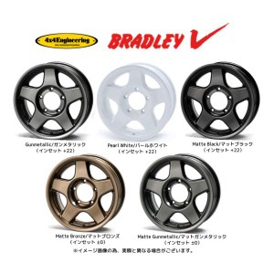 4X4エンジニアリング ブラッドレー V ジムニー シエラ J5＃系 三菱ジープ 5.5J-16 ±0 5H139.7 選べるホイールカラー お得な４本SET 送料