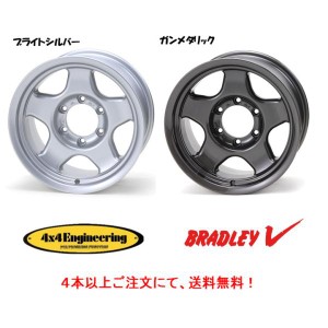 4X4エンジニアリング ブラッドレー V ランクル 80 ワイド 95 プラド ワイド 8.0J-16 ±0 6H139.7 選べるホイールカラー ４本以上ご注文に