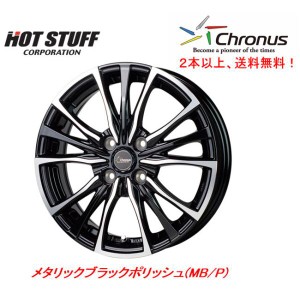 ホットスタッフ Chronus CH-110 クロノス CH110 軽トラック 3.5J-12 +43 4H100 メタリックブラックポリッシュ １本価格 ２本以上ご注文に