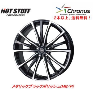 HOT STUFF Chronus CH-110 ホットスタッフ クロノス CH110 6.0J-15 +43 5H100 メタリックブラックポリッシュ １本価格 ２本以上ご注文に