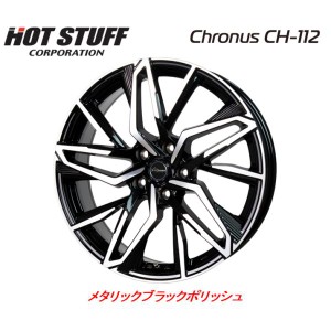 ホットスタッフ Chronus CH-112 クロノス CH112 7.0J-17 +38/+48/+55 5H114.3 メタリックブラックポリッシュ お得な４本セット 送料無料