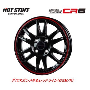 ホットスタッフ CROSS SPEED クロススピード ハイパーエディション CR6 5.5J-15 +43/+50 4H100 グロスガンメタ&レッドライン お得な４本