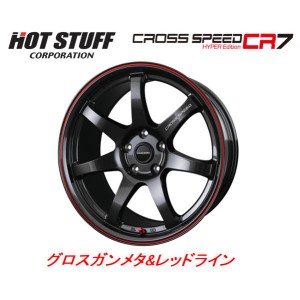 ホットスタッフ クロススピード ハイパーエディション CR7 7.5J&8.5J-18 5H100 グロスガンメタ&レッドライン お得な各２本 計４本セット 