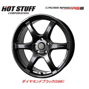 ホットスタッフ CROSS SPEED クロススピード ハイパーエディション RS6 8.5J-18 +38 5H114.3 ダイヤモンドブラック お得な４本セット 送