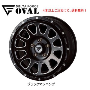 DELTA FORCE OVAL デルタフォース オーバル デリカD5 M/C後 7.0J-16 +35 5H114.3 ブラックマシニング 1本価格 ４本以上ご注文にて送料無