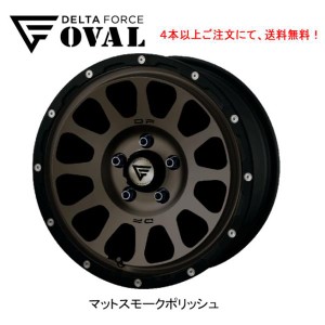 DELTA FORCE OVAL デルタフォース オーバル デリカD5 M/C後 7.0J-16 +35 5H114.3 マットスモークポリッシュ 1本価格 ４本以上ご注文にて