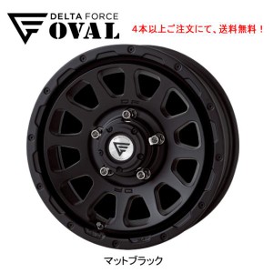 DELTA FORCE OVAL デルタフォース オーバル ジムニー 5.5J-16 +20 5H139.7 マットブラック 1本価格 ４本以上ご注文にて送料無料