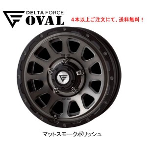 DELTA FORCE OVAL デルタフォース オーバル ジムニー 5.5J-16 +20 5H139.7 マットスモークポリッシュ 1本価格 ４本以上ご注文にて送料無