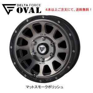 DELTA FORCE OVAL デルタフォース オーバル 200系 ハイエース 7.0J-16 +38 6H139.7 マットスモークポリッシュ 1本価格 ４本以上ご注文に