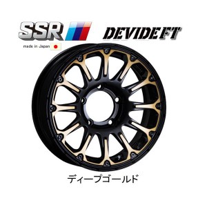 SSR DEVIDE FT エスエスアール ディバイド エフティー ジムニー ジムニーシエラ 5.5J-16 +22/±0 5H139.7 ディープゴールド お得な４本SE