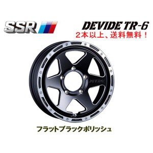 SSR DEVIDE TR-6 ディバイド TR6 ジムニー 5.5J-16 +22 5H139.7 フラットブラックポリッシュ サイドミーリング 1本価格 2本以上ご注文に