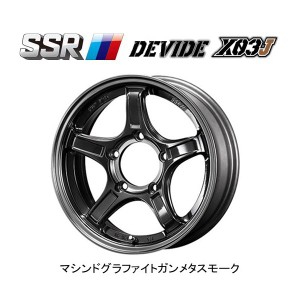 SSR ディバイド X03J ジムニー / ジムニーシエラ 5.5J-16 +22/±0 5H139.7 マシンドグラファイトガンメタ＋スモーククリア お得な４本SET