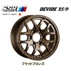 SSR DEVIDE ZS-D エスエスアール ディバイド ゼットエスディー 150系 プラド 8.0J-17 +20 6H139.7 フラットブロンズ お得な４本セット 送