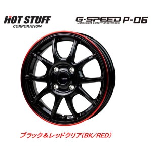 HOT STUFF G SPEED P-06 ホットスタッフ ジースピード P06 5.5J-15 +43 4H100 ブラック&レッドクリア お得な４本セット 送料無料