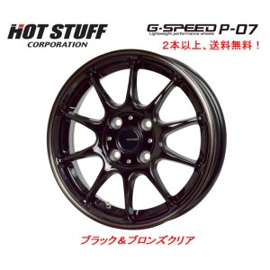 ホットスタッフ G SPEED P-07 ジースピード P07 プロボックス 5.0J-14 +38 4H100 ブラック&ブロンズクリア １本価格 ２本以上ご注文にて