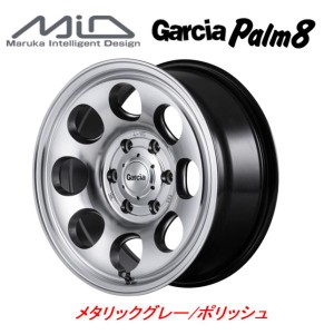 マルカサービス Garcia Palm8 パーム エイト 200系 ハイエース 6.0J-15 +33 6H139.7 メタリックグレー/ポリッシュ お得な４本セット 送料