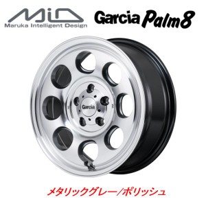 マルカサービス Garcia Palm8 ガルシア パーム エイト デリカD5 7.0J-16 +40 5H114.3 メタリックグレー/ポリッシュ お得な４本セット 送