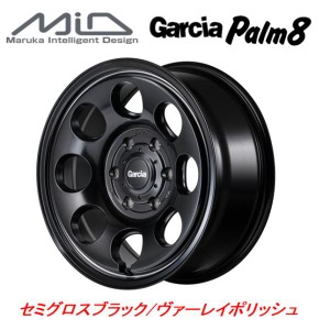 マルカサービス Garcia Palm8 パーム エイト 120系 ハイラックス 8.0J-17 +20 6H139.7 セミグロスブラック/ヴァーレイポリッシュ お得な