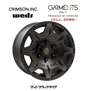 CRIMSON クロスオーバー GARMENTS ガーメンツ スタイル M 150プラド 8.0J-17 +20 6H139.7 マットブラッククリア １本価格 ２本以上ご注文