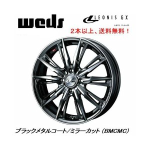 WEDS LEONIS GX ウェッズ レオニス ジーエックス 軽自動車 5.0J-16 +45 4H100 ブラックメタルコートミラーカット ２本以上ご注文にて送料