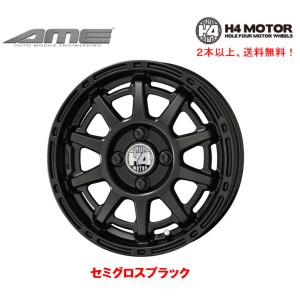 KYOHO H4 MOTOR X1 エイチフォー モーター エックス ワン 軽トラック 4.0J-12 +43 4H100 セミグロスブラック １本価格 ２本以上ご注文に